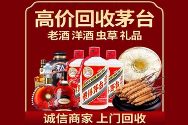 西安市莲湖诚信回收奔富