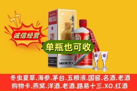 西安市莲湖回收茅台酒