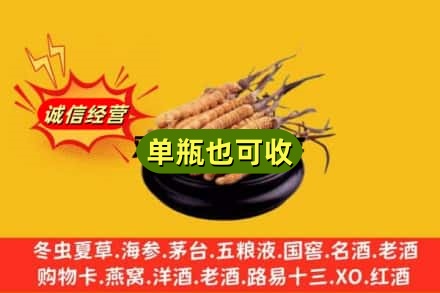 西安市莲湖回收虫草