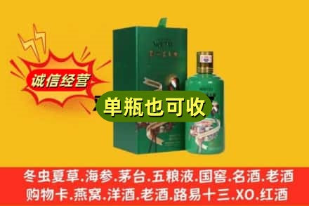 西安市莲湖诚信回收出口茅台酒